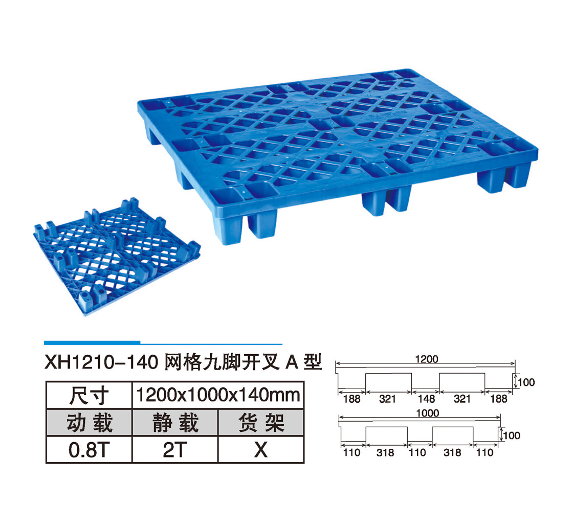 10XH1210-140網(wǎng)格九腳開叉A型.jpg